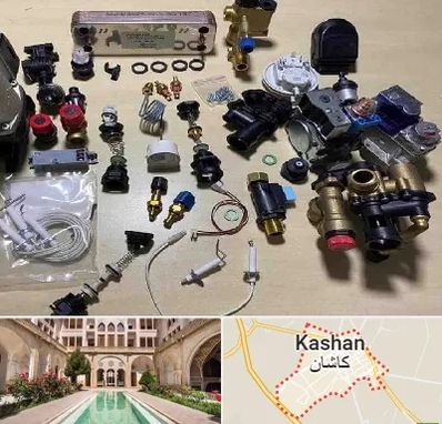 قطعات پکیج در کاشان