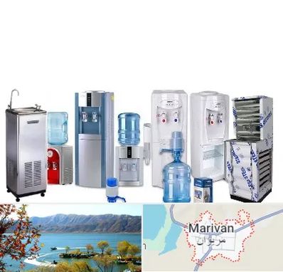 قطعات آبسردکن در مریوان