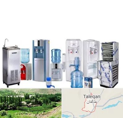 قطعات آبسردکن در طالقان
