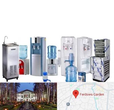 قطعات آبسردکن در باغ فردوس