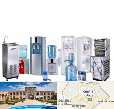 قطعات آبسردکن در کرمان