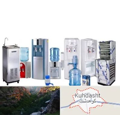 قطعات آبسردکن در کوهدشت
