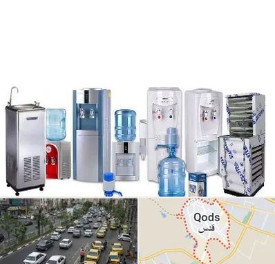 قطعات آبسردکن در شهر قدس