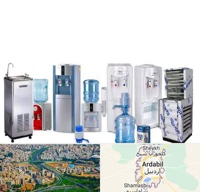 قطعات آبسردکن در اردبیل