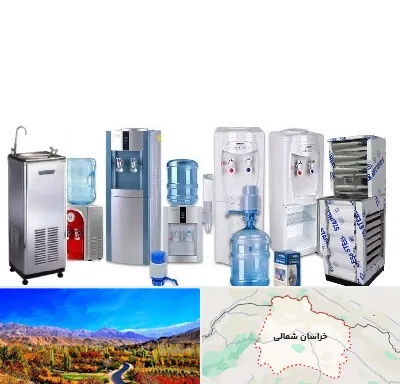قطعات آبسردکن در خراسان شمالی