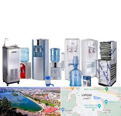 قطعات آبسردکن در لاهیجان