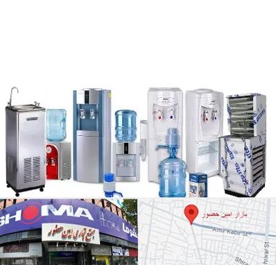 قطعات آبسردکن در امین حضور