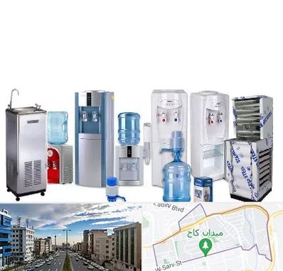 قطعات آبسردکن در سعادت آباد 