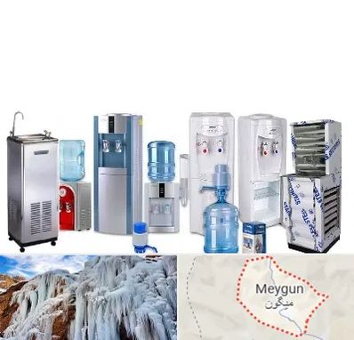 قطعات آبسردکن در میگون