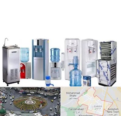 قطعات آبسردکن در فردیس کرج 