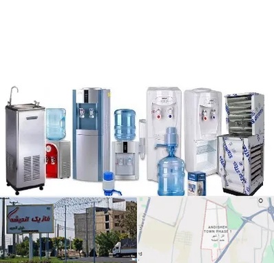 قطعات آبسردکن در فاز یک اندیشه