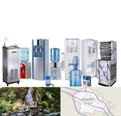 قطعات آبسردکن در الیگودرز