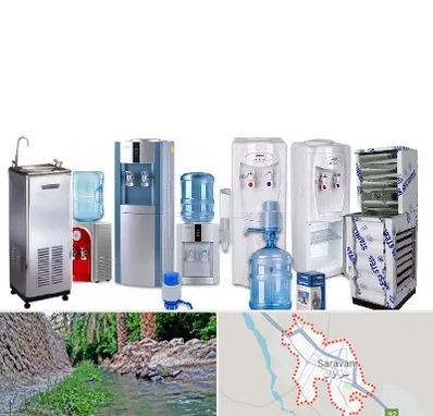 قطعات آبسردکن در سراوان