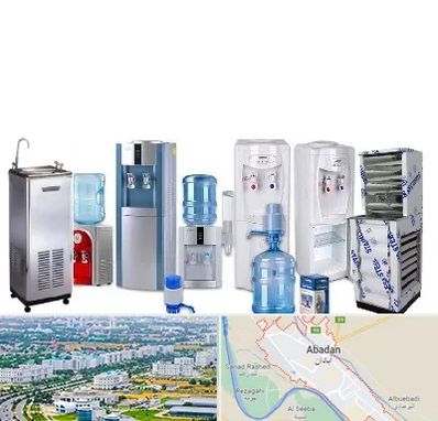 قطعات آبسردکن در آبادان
