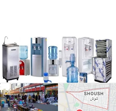 قطعات آبسردکن در شوش