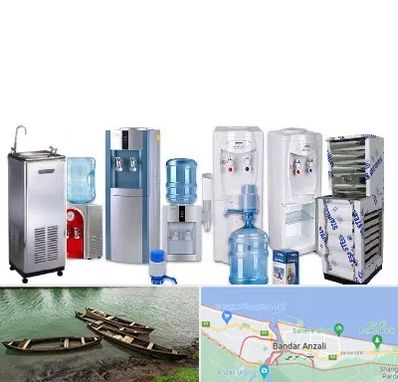 قطعات آبسردکن در بندر انزلی