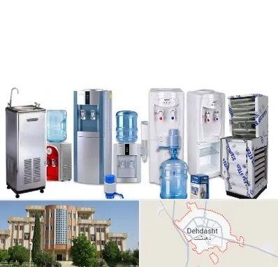 قطعات آبسردکن در دهدشت