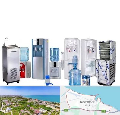 قطعات آبسردکن در نوشهر