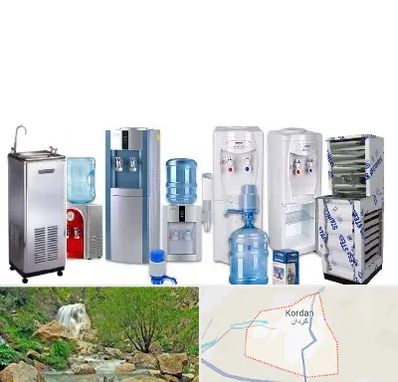 قطعات آبسردکن در کردان