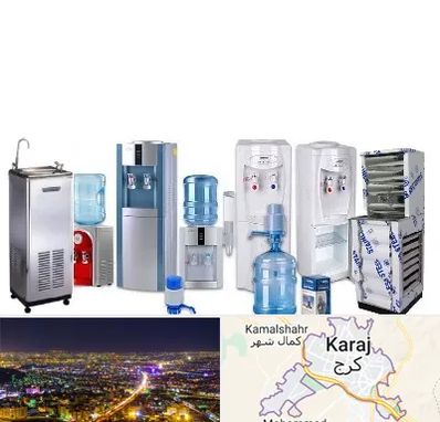 قطعات آبسردکن در کرج