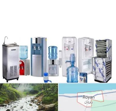 قطعات آبسردکن در رویان