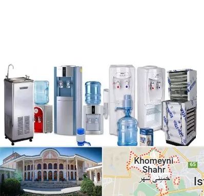 قطعات آبسردکن در خمینی شهر