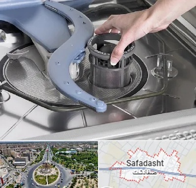 قطعات ماشین ظرفشویی در صفادشت