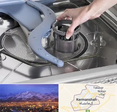 قطعات ماشین ظرفشویی در کرمانشاه