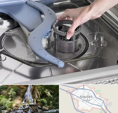 قطعات ماشین ظرفشویی در الیگودرز