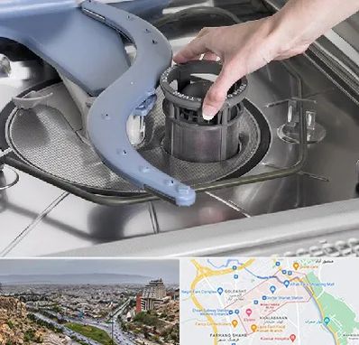 قطعات ماشین ظرفشویی در معالی آباد شیراز 