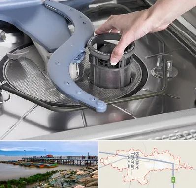 قطعات ماشین ظرفشویی در بندر ترکمن