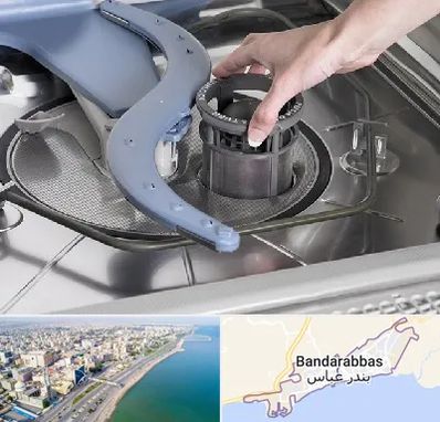 قطعات ماشین ظرفشویی در بندرعباس