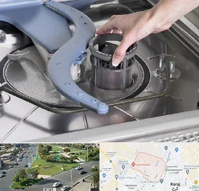 قطعات ماشین ظرفشویی در شاهین ویلا کرج 