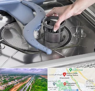 قطعات ماشین ظرفشویی در قصرالدشت شیراز 