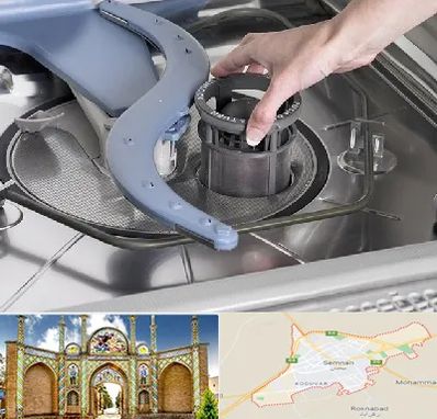 قطعات ماشین ظرفشویی در سمنان