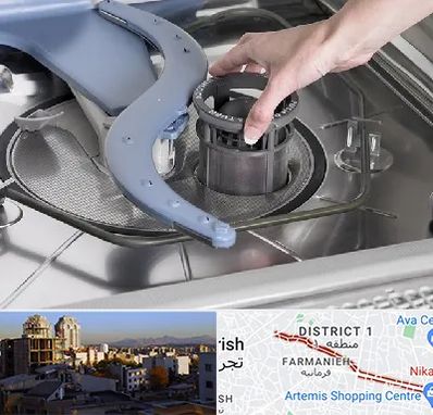 قطعات ماشین ظرفشویی در فرمانیه 