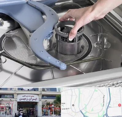 قطعات ماشین ظرفشویی در ایران زمین