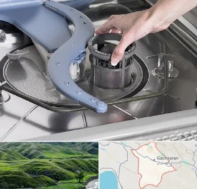 قطعات ماشین ظرفشویی در گچساران