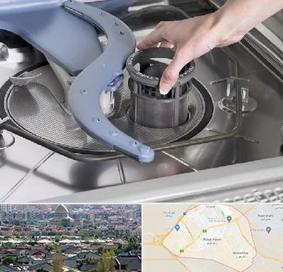 قطعات ماشین ظرفشویی در رباط کریم