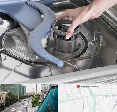 قطعات ماشین ظرفشویی در بلوار فرحزادی
