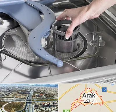 قطعات ماشین ظرفشویی در اراک