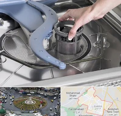 قطعات ماشین ظرفشویی در فردیس کرج 