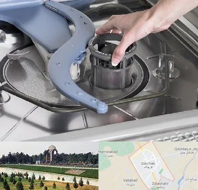 قطعات ماشین ظرفشویی در قرچک