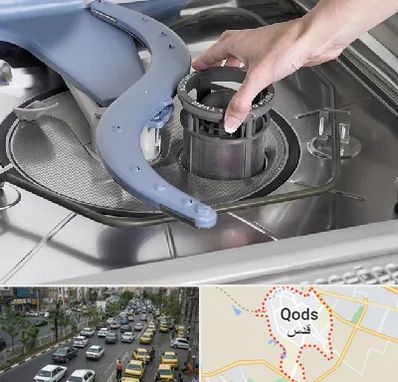 قطعات ماشین ظرفشویی در شهر قدس