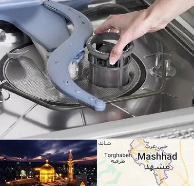 قطعات ماشین ظرفشویی در مشهد