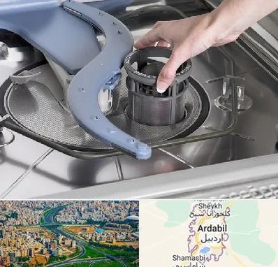 قطعات ماشین ظرفشویی در اردبیل