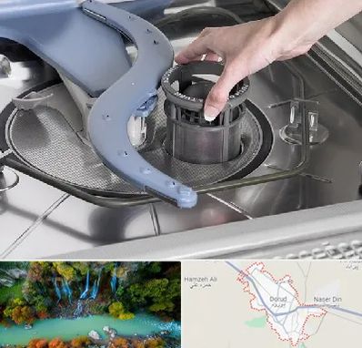 قطعات ماشین ظرفشویی در دورود