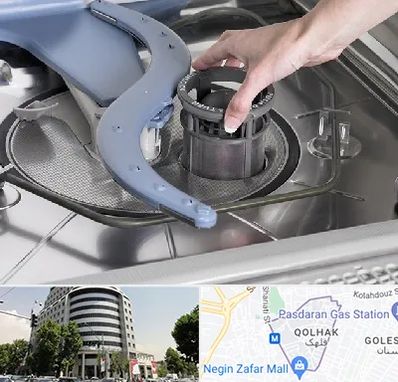 قطعات ماشین ظرفشویی در قلهک 