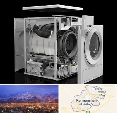 قطعات ماشین لباسشویی در کرمانشاه