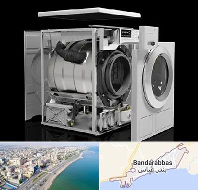 قطعات ماشین لباسشویی در بندرعباس